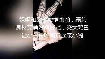 蜜桃传媒国产AV剧情新作-蜜友日记 内心放荡高冷女神街头搭讪单纯男孩诱惑上床