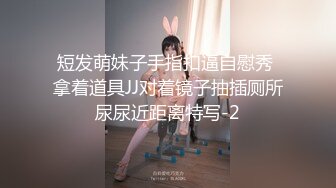 云盘露脸泄密！高颜清纯E奶肥臀反差妹【石高慧】不雅视图全集，还求爸爸肏，对话淫荡，可惜了被个纹身肥猪佬各种蹂躏2 (5)