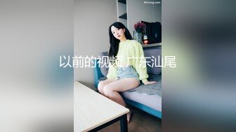 石家庄白天后入少妇玩