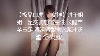 STP34573 能幹的美女OL被洋腸操爆了 魏喬安