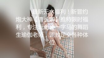 【强烈推荐一饱眼福】人气高颜女神『奶球』携保时捷车模闺蜜下海捞金①两姐妹天天轮番被干 无套内射 全裸出镜 (6)