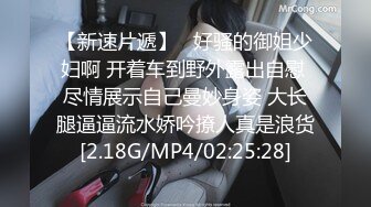 【甄选酒店极速流出】稀有绿叶房谢顶成功男激战饥渴肥臀小情人 骑乘很爱上位操 连干两炮