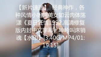 嫂子的小秘密 ??家里经济困难下海到洗浴桑拿会所兼职做女技师出卖肉体