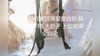 【真实迷奸】广西桂林师范大一黑丝学妹惨遭迷晕捆绑各种玩B爆插冲锋！