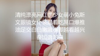 “我老公默许了，你内射吧“操逼大神『西兰花』新作已婚人妻女主平台可约