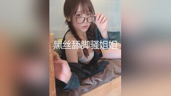 短發清純可愛眼鏡反差萌妹自拍,酥胸美乳,萌萌外表下浴室上演頂級反差秀