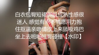 《极品泄密魔手外购》近水楼台先得月第五期！厕拍达人女厕偸拍校内研究生女同学方便多角度~附生活照陳X君