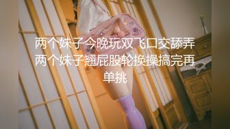 【唐泽雪汪静】原秀人网名模尺度最大~巨屌狂插，极品美女三点全露2