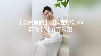 《顶级网红泄密》价值万元被斗鱼无限期封停的宅男女神【溪子】定制私拍，露三点肛塞道具紫薇全裸ASMR，各种高潮脸