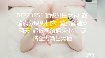 80万人气主播~极品身材圆圆的奶子性感的肥臀 逼毛稀疏 土豪酒店约啪~锁喉捂嘴爆虐