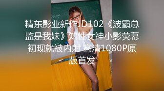 (香蕉視頻)(jdsy-043)(20240625)我用雞巴安慰失戀的女閨蜜