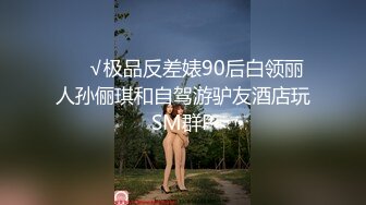 肤白貌美的商务嫩模私下兼职援交酒店高价上门服务被男的扒光衣服抠逼啪啪,,好逼又被拱了