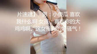 沈阳研究生女友，相信了男人的鬼话连篇，'录不到脸，放心吃鸡‘，长得还蛮好看的妹子！