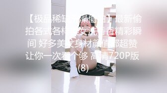 我和爱养泰迪的女友那些风流事 分手后的性生活泄露 内射流精 完美露脸 高清