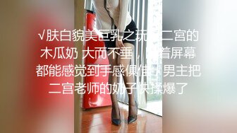 【红事会未流出】两个美女BB长的很像，其中一个尿完用手指往B里捅了一下不知道在干嘛（原档） (2)