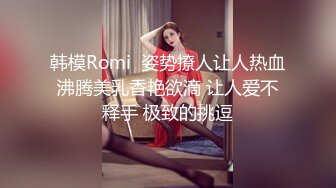 新一代女探花直播金链小伙被玩坏了