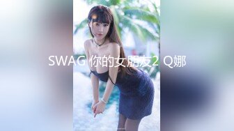 极品高颜值少女2021-09-28贫乳萝莉西瓜少女稀有模特超美人体艺术写真