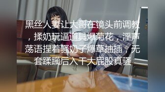  汤不热流出某大神博主把老婆绑在景区的石洞里叫来几个单男来玩