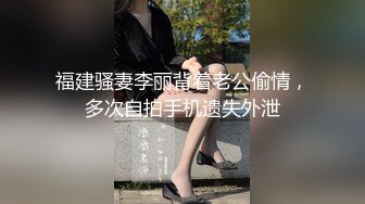 【全網首發】【完美露臉❤顏值在線】童顏豐滿騷貨『小母貓貓臉』臉穴同框性愛啪啪❤各式COS換裝 風騷誘惑 激操做愛 內射篇～稀缺資源勁爆收藏2 (4)