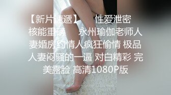 刚破除的02舞蹈女友说服3p，吃双屌，上下夹攻