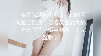  小清新萌妹 甜美可爱萝莉pinkloving坏哥哥，说好只蹭蹭不进来的 娇小身材粉嫩白虎