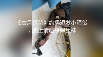  新人首播大奶黑丝露脸啪啪眼镜猥琐男，吃奶舔逼交大鸡巴，后入爆草骚逼的奶子甩飞了