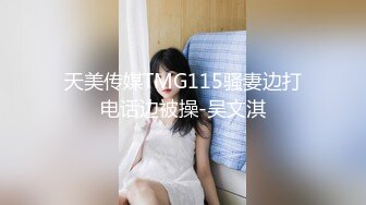 【新片速遞 】 完美好身材极品模特露脸了，激情大秀直播，白丝诱惑美臀美脚，坐插道具蹂躏骚逼自慰呻吟，叫的好骚不要错过