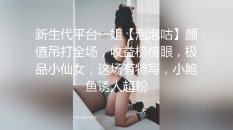 【新片速遞】  漂亮巨乳小姐姐 身材丰满高挑 稀毛鲍鱼粉嫩 上来就开车 上位骑操啪啪打桩 扶腰后入大奶哗哗 