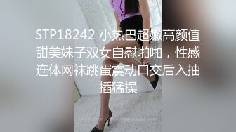 江真真 性感黑色內衣搭配性感誘人灰絲 身姿苗條曼妙 極致美腿性感動人