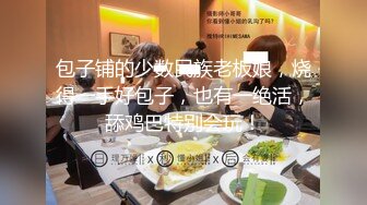   极品车模女神小资鸣喵王11.12黑丝女仆装骚货聊骚炮友 无套爆操中出 淫语浪叫不断“使劲 快干我”