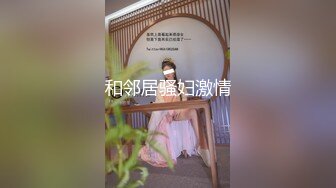 【白嫩爆奶❤️极品性爱】超美淫妻『完美女孩』聚众淫交3P群P淫乱派对①绿帽老公和单男3P淫妻 高清1080P原版