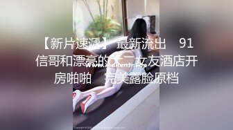 猥琐的小领导酒店潜规则新来的美女实习生❤️各种姿势啪啪完美露脸