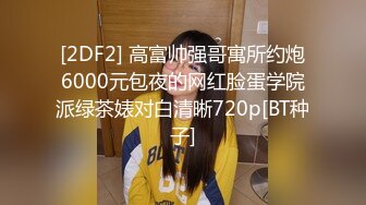 STP28839 兔兔和妖妖女神姐妹花！高颜值双女诱惑！极品美腿包臀裙，跳蛋塞穴爆菊花，高潮出水太骚了 VIP0600