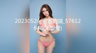 【爆乳女神??独家珍藏】顶级网红骚货『松果儿』最新大尺度 做你的新娘 夜夜操 穿婚纱都不带穿内裤的 真4k超清画质