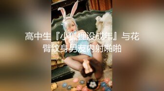 【小酒窝大长腿女神来袭】高挑完美身材甜美颜神