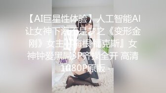 【AI换脸视频】迪丽热巴  调教女仆美娇娘