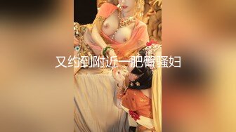 【新速片遞】  舔逼 看看人家男友这逼舔功夫 嘴舌头手指并用 把女友骚的不行 得好好学学 