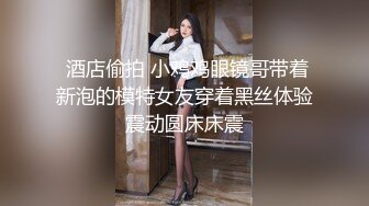 黑丝美腿嫩妹 胸型完美 舔逼足交 无套输出 白虎粉穴