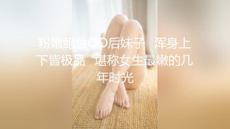 ⚫️⚫️私密电报群VIP福利！高颜值大奶翘臀S曲线女神【嫣然】性爱自拍，雪白肌肤粉嫩鲍鱼