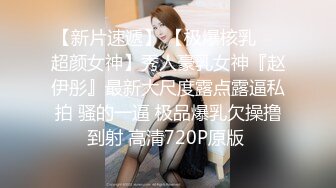 约会极品粉笔小美女沙发上捆绑SM调教小嫩B都打肿了无套内射