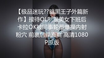 唯美MV风格露出达人萍萍系列第4部 开档丝袜无下装夜行大马路