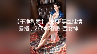 RAS235 皇家华人 女神啪啪啪 异世界拯救美鲍校花 坏坏