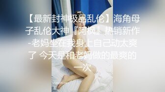 俯拍玩手机的女神 手电筒照她B都一点没察觉 无水印原版