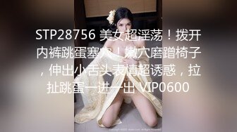 极品性爱❤️精品泄密2022最新反差婊《17》性爱私拍流出❤美女如云