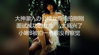 内心中的黑暗之神 五一假期激情邂逅妹妹 落地窗前露出口交 嫩穴蜜汁湿淋 波霸荡漾狂插劲射中出