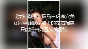 【AI换脸视频】李一桐  迈向女优的性技考验