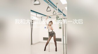 你们不就喜欢我这样么？极品女神露脸穿着情趣旗袍女上位，叫声酥到骨头里