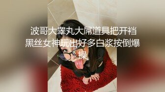 猥琐小哥趁机迷玩一起出差晚上陪客户多喝了几杯的黑丝女同事