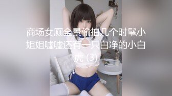 ☆福利分享☆★大神潜入直播基地偷拍多位美女主播嘘嘘好多极品嫩鲍 (5)