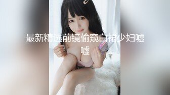   快手妖媚女神-夏宝- 这小翘臀、这小美乳，穿着粉色裙子，吃鸡坐骑、内射 淫叫声十分精彩！